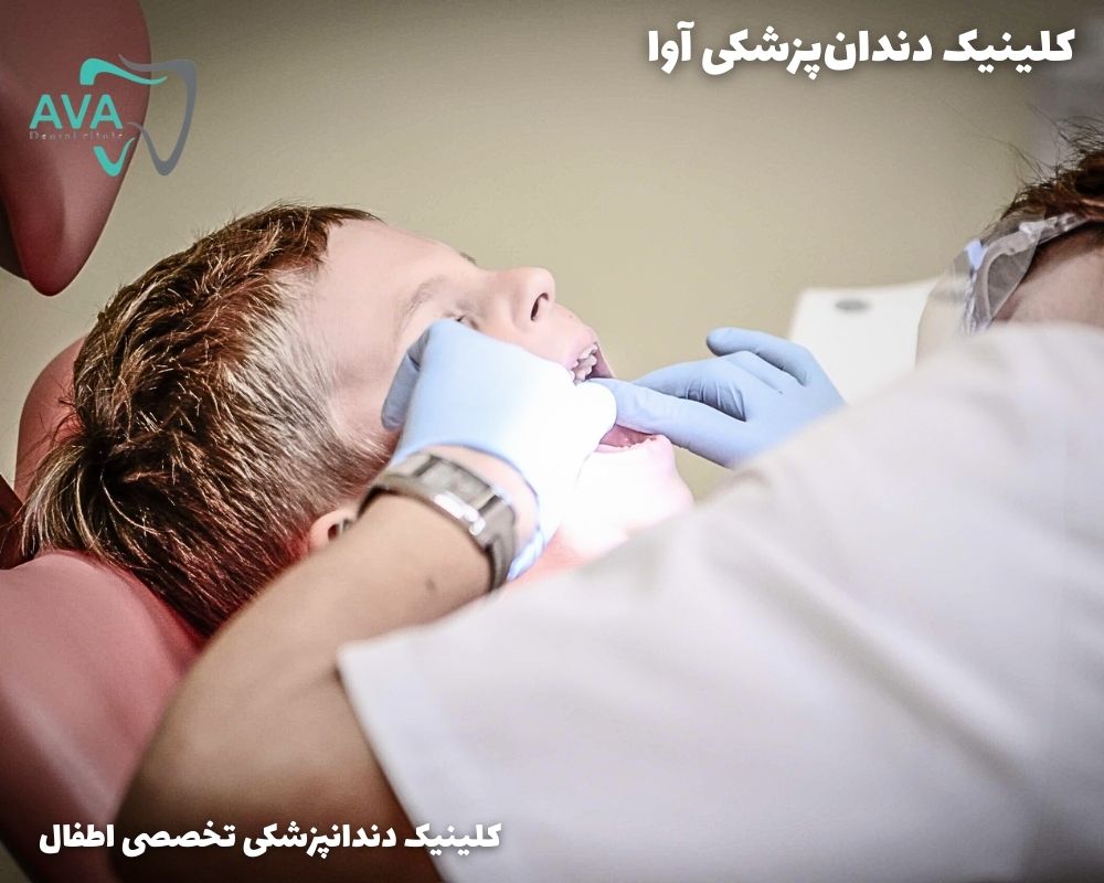 کلینیک دندانپزشکی آوا متخصص دندانپزشکی کودکان گوهردشت 3 دندانپزشکی کودکان گوهردشت