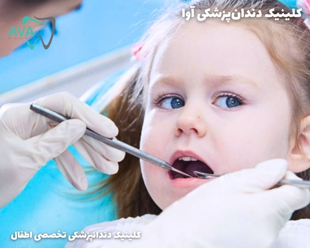 دندانپزشکی کودکان گوهردشت