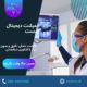 ایمپلنت دیجیتال چیست؟ | کاشت دندان دقیق و بدون درد با فناوری سهبعدی در کلینیک آوا 12 ایمپلنت دیجیتال چیست
